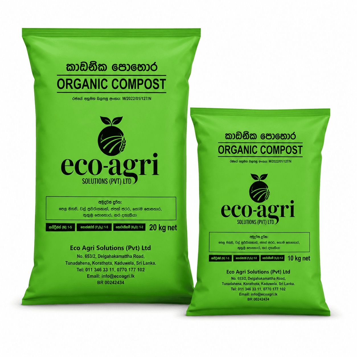 ChatGPT Image May 7, 2026, 03_33_08 PM Eco agri natural Organic Compost - සුපර් කොම්පෝස්ට් පොහොර (ස්වාභාවික) - Image 1
